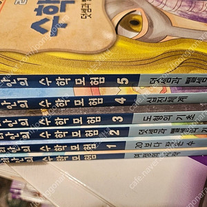 리안의 수학모험 1~5권(택포1만)