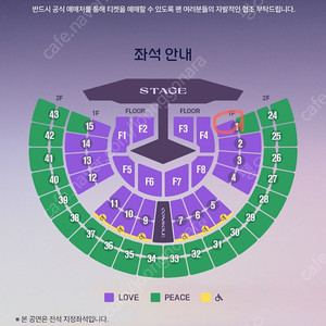 임영웅 콘서트 서울 (일) 연석 두자리 팝니다.(가격내림)