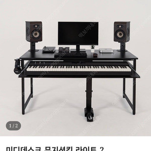 퍼니핏 미디데스크 블랙 뮤지션킷 라이트 1540