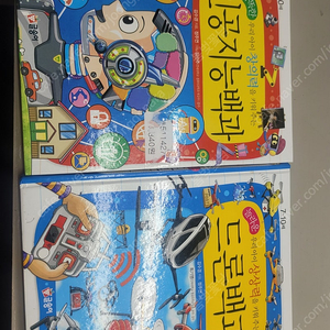 인공지능&드론 백과 2권 (+스도쿠)