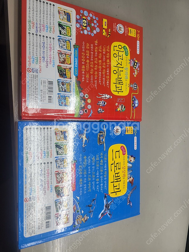 인공지능&드론 백과 2권 (+스도쿠)--1