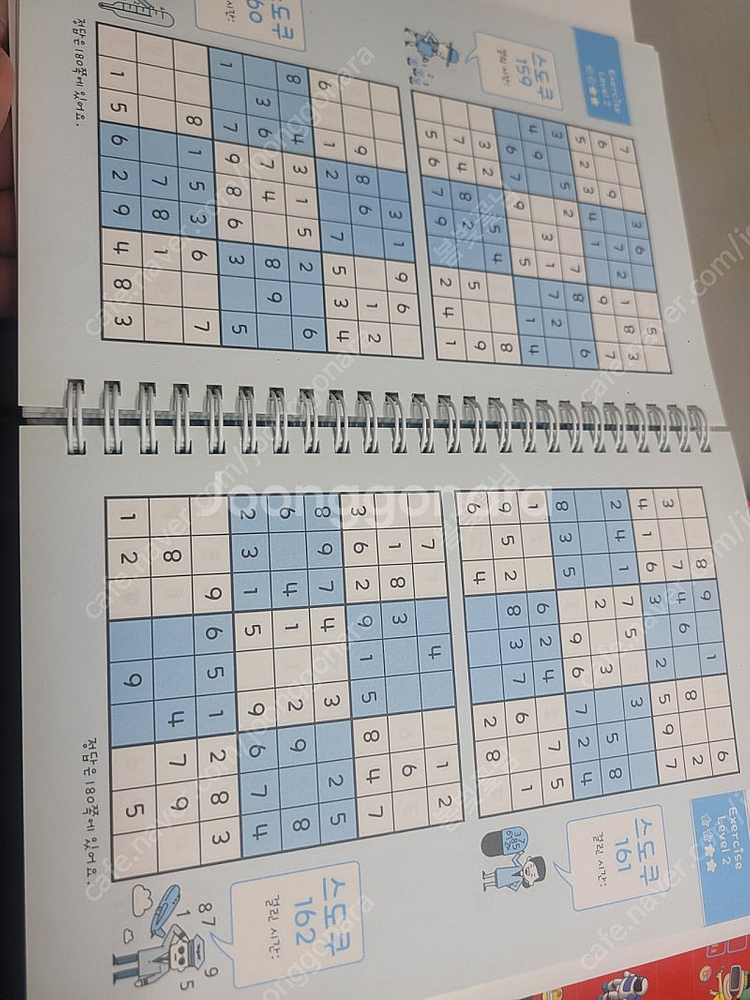 인공지능&드론 백과 2권 (+스도쿠)--2