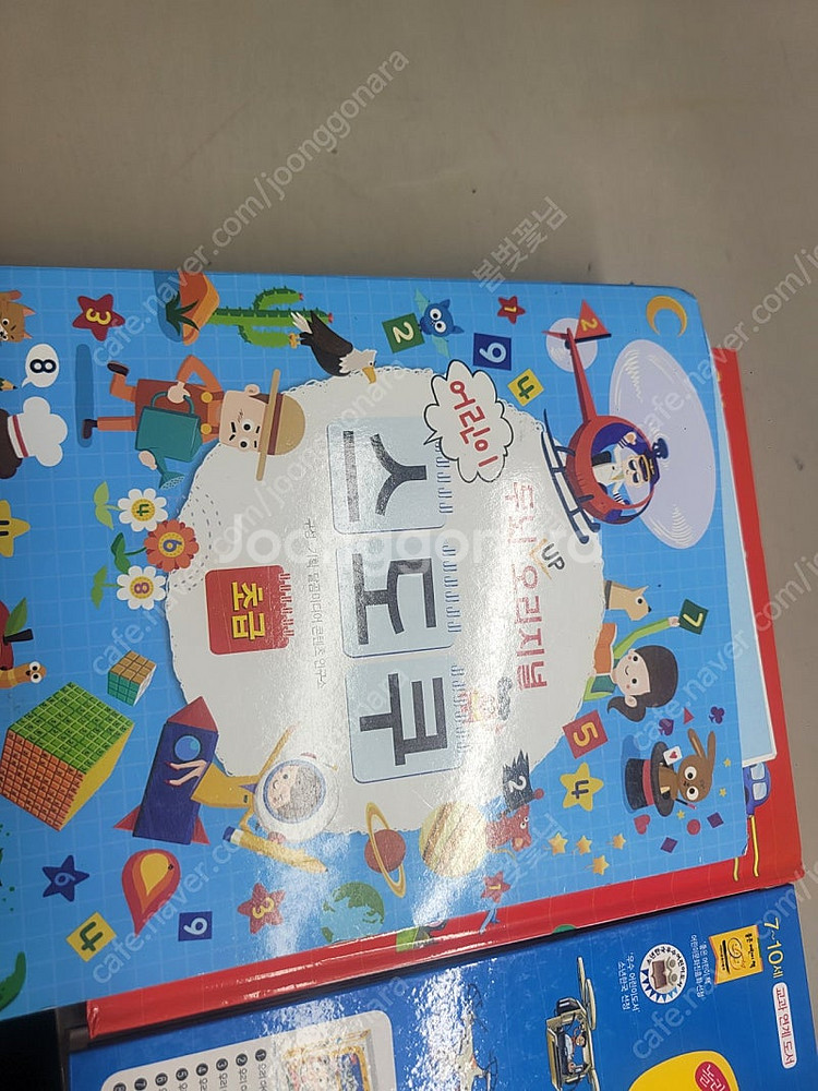 인공지능&드론 백과 2권 (+스도쿠)--3