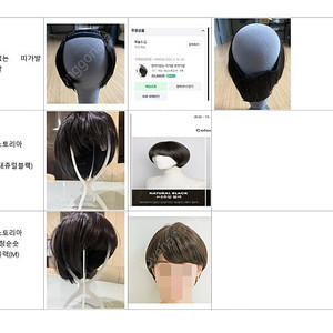 [하늘소] 앞머리없는 띠가발, 모자가발,[리네아스토리아] 통가발