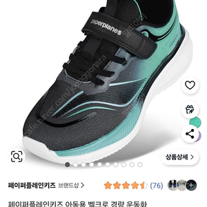 페이퍼플레인 키즈 경량 운동화 220