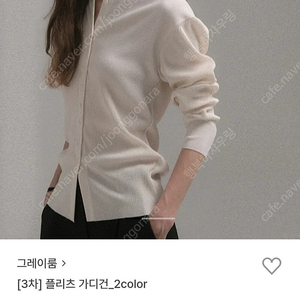 그레이룸 플리츠 가디건