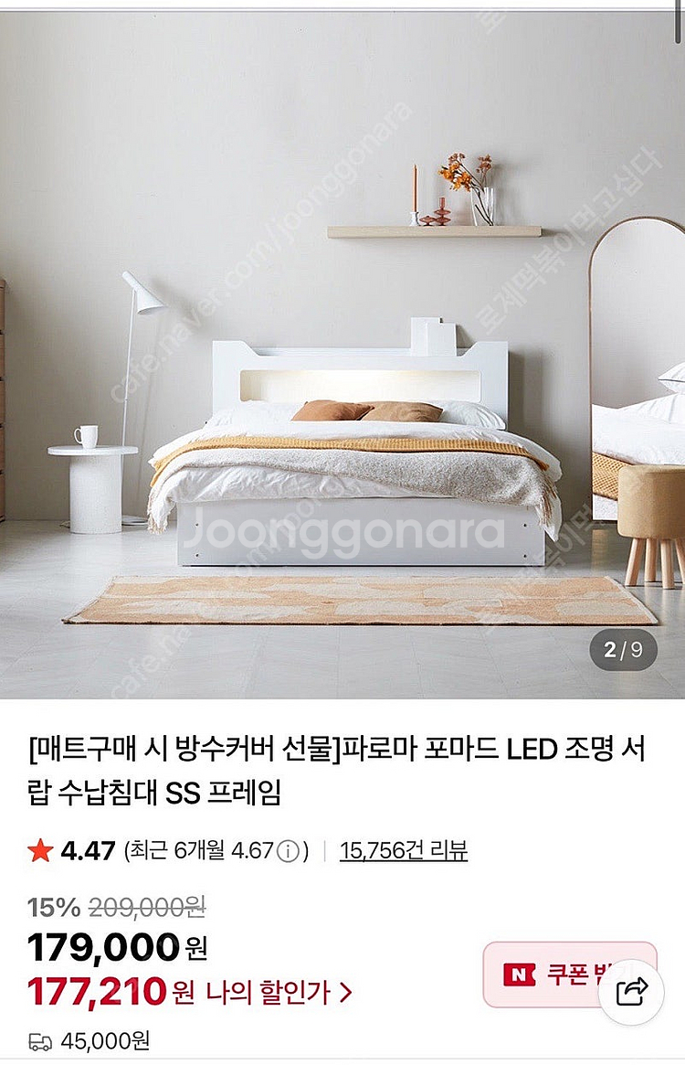 파로마 LED 수납형 서랍형침대--0