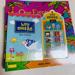 노부영 마더구스 15