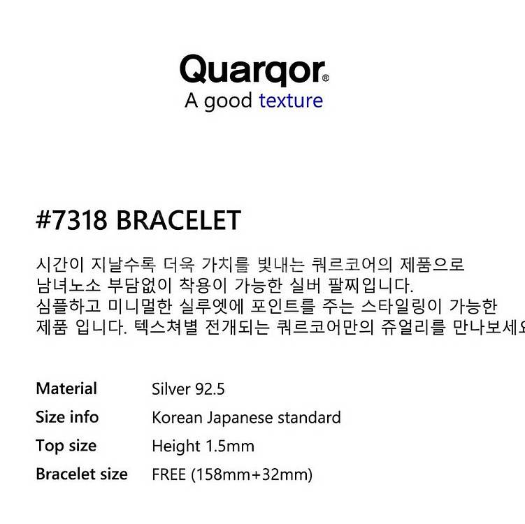 쿼르코어 7318 은팔찌 92.5 실버팔찌 브레이슬릿--2