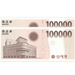 신세계 상품권. 이마트 상품권