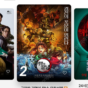 [주말예매] cgv 예매 2인예매 18000원 리클라이너동일가격 귀멸의칼날 얼굴 F1 좀비딸 모든영화