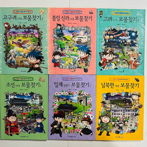 [미래엔] 한국사 탐험 만화 역사상식 보물찾기 시리즈 20권 전권 판매