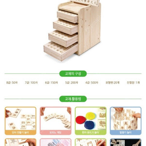 키즈에이원 도란도란창의한자 원목교구 천자문(8,7급만도 가능)