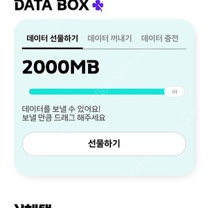 kt 데이터팝니다 2기가 1900원