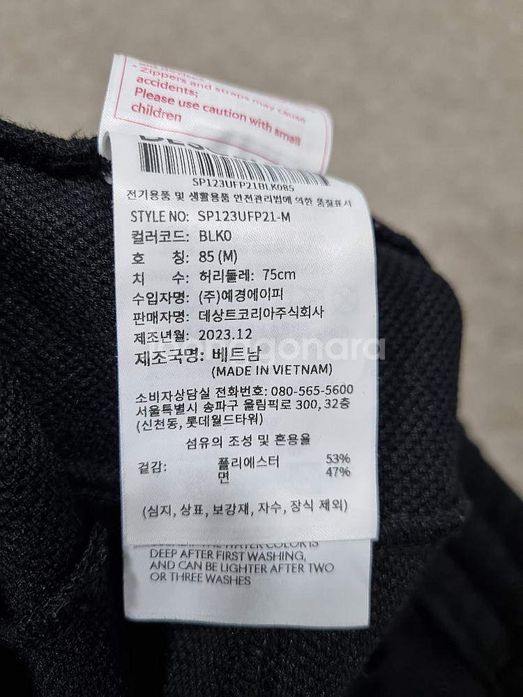 남성 M 데상트 조거팬츠 바지--5