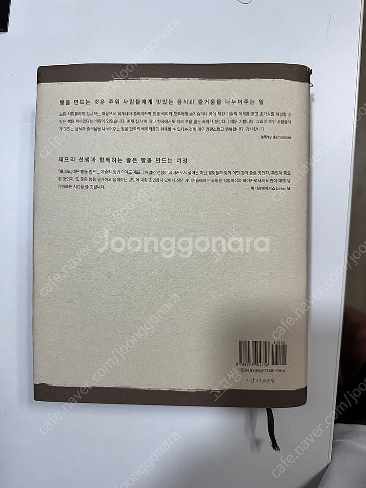 제빵/디저트 레시피 서적 판매합니다.--5