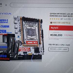 X99 보드CPU셋