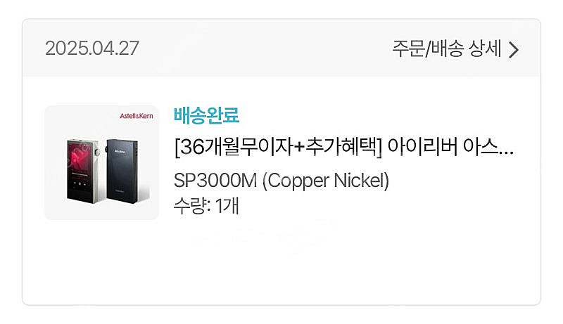 SP3000M 코퍼니켈 팝니다.--6