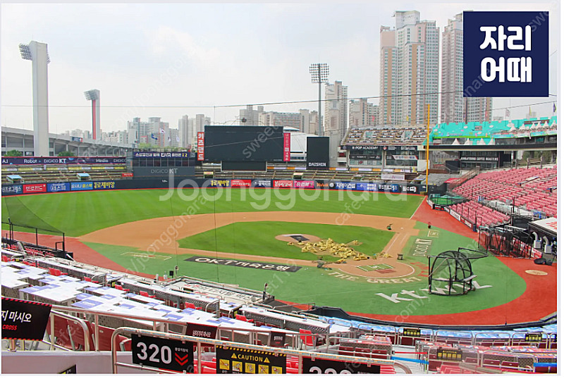 9월 19일 20일 KT vs 한화 테이블석 바로옆 중...--1