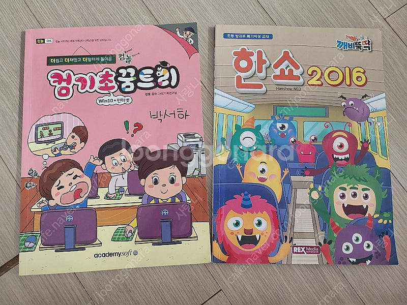 방과후 교재 (체스는내친구, 씽크탱크 바둑, 컴기초꿈트...--4