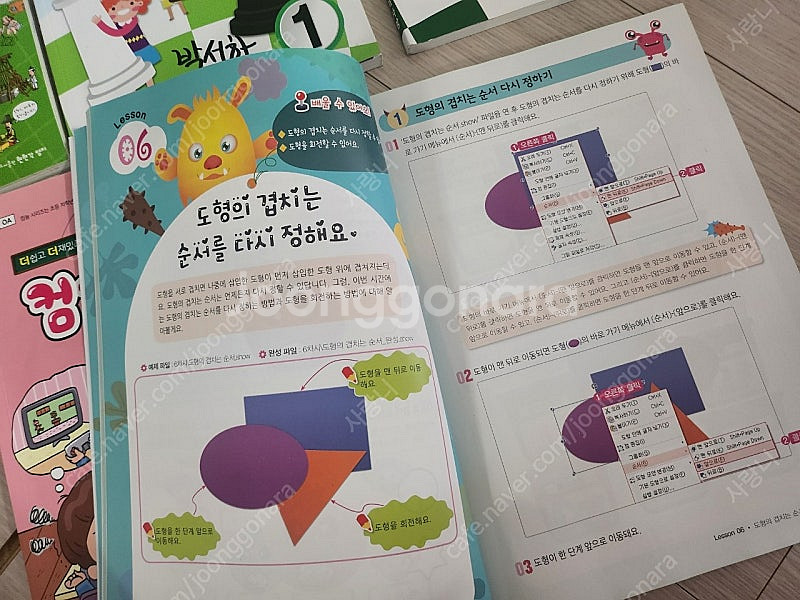 방과후 교재 (체스는내친구, 씽크탱크 바둑, 컴기초꿈트...--6