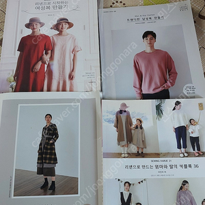 쏘잉하루에 잡지 패턴북