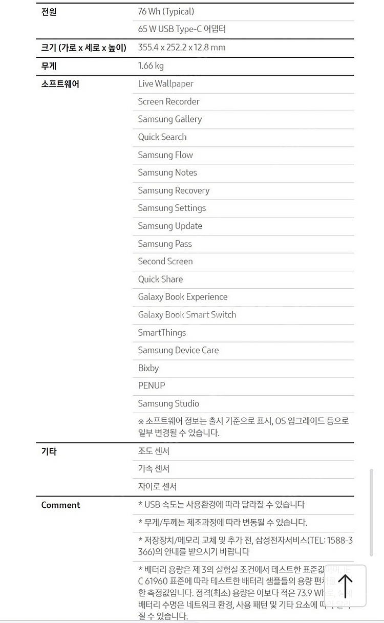 [갤럭시북4] 360 특A급 NT960QGK-KC51G...--8