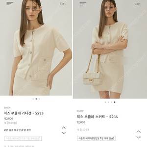 (미착용)시에sie 믹스 부클레 가디건 스커트 셋업정장