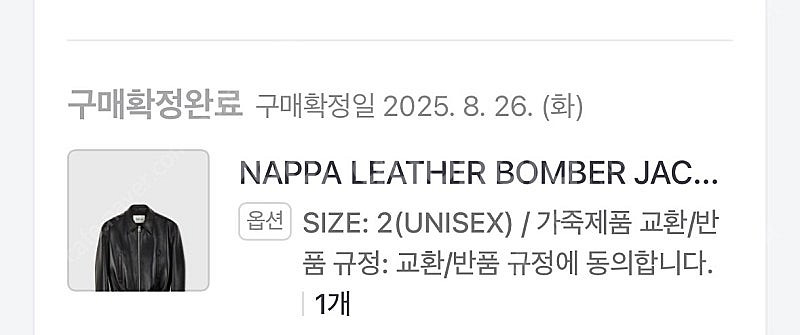 타일레 레더 봄버 자켓 2사이즈 판매합니다--2