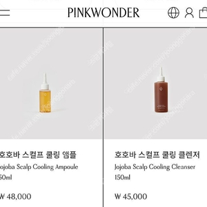 핑크원더 호호바 스컬프 클링 앰플 + 스컬프 쿨링 클렌저