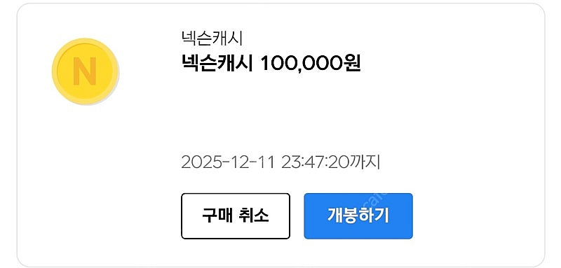 넥슨 캐시 10만원--0