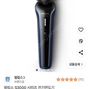 (땡처리)필립스 전기면도기(S3608)