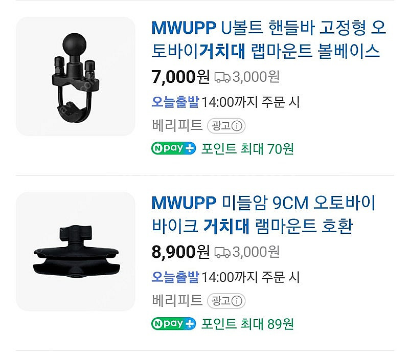 mwupp 오토바이 거치대--4
