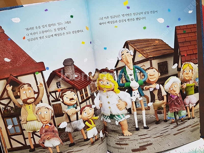 감성동화 그림책 키즈 동화책 애플비 도미솔 웅진 한솔 ...--4