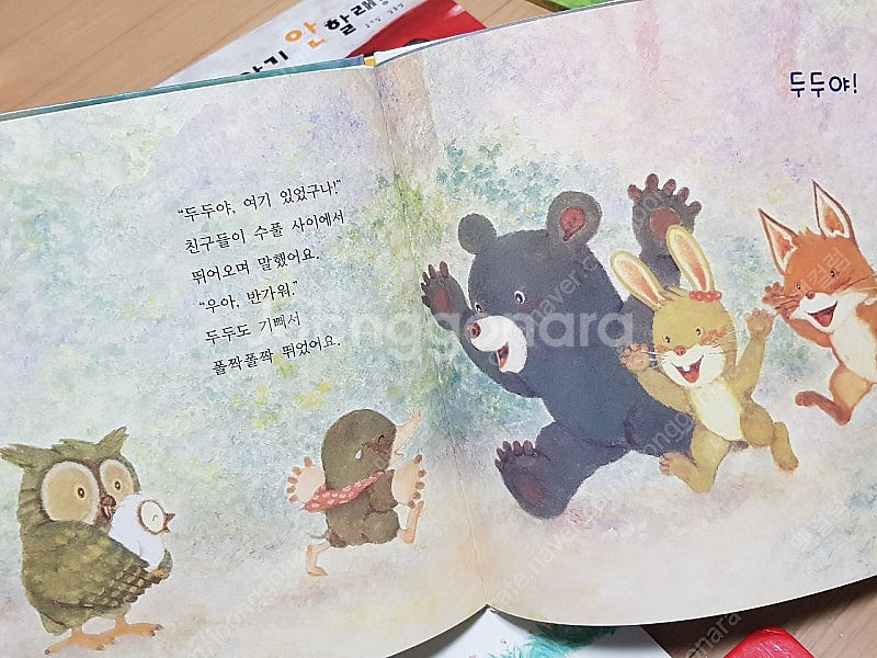 감성동화 그림책 키즈 동화책 애플비 도미솔 웅진 한솔 ...--5