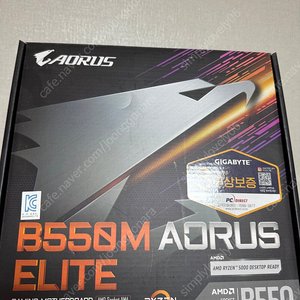 B550m aorus elite