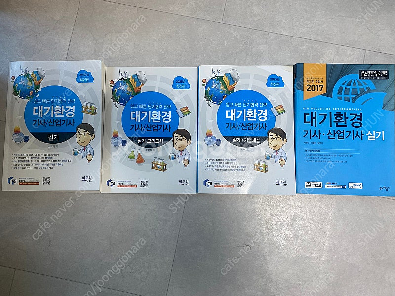 물쌤 2025 대기환경기사 필기, 실기 교재, 예문사 ...--0