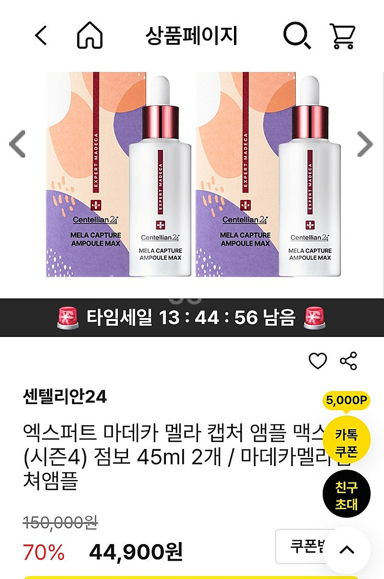 동국제약 마데카 기미앰플 +마스크팩 10장(1박스)--1