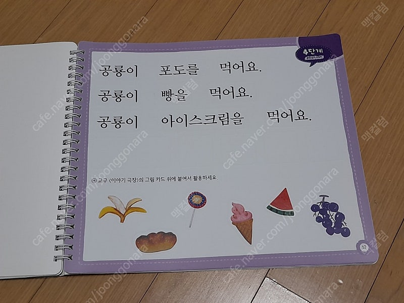 프뢰벨 읽기 스티커 놀이책 스티커북--1