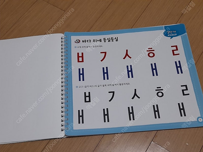 프뢰벨 읽기 스티커 놀이책 스티커북--2