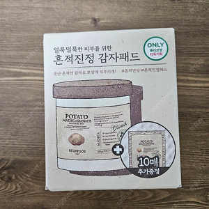 미개봉)스킨푸드 감자패드
