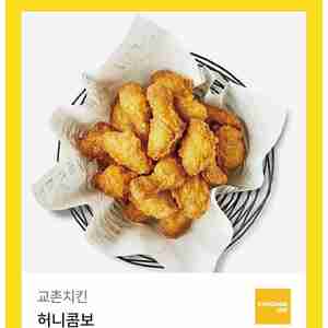 교촌치킨)) 허니콤보 레드콤보 반반콤보 레드허니순살/ 허니오리지날 교촌오리지날 기프티콘, bbq 황금올리브 콤보 자메이카통다리