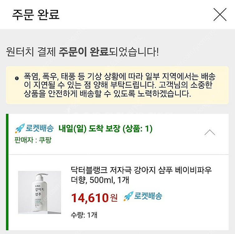 닥터블랭크 저자극 강아지 샴푸 베이비 파우더향 500m...--2