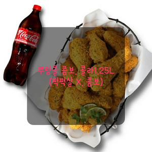 bhc 뿌링클. 맛초킹. 핫후라이드. 콰삭킹.골드킹 콰삭톡. 뿌링클콤보 순살뿌링클 양념치킨