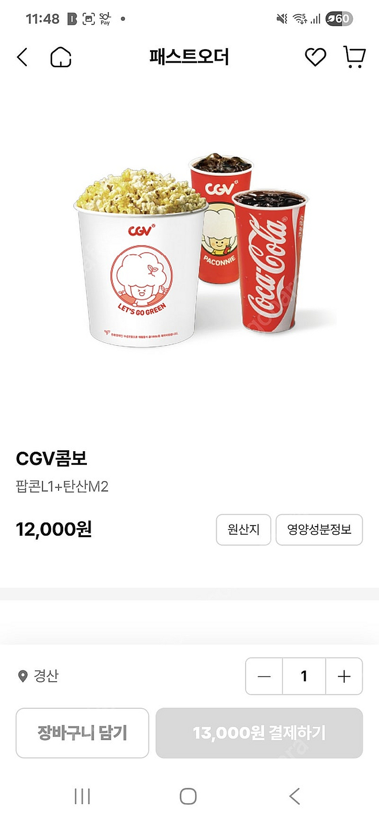 cgv콤보--0
