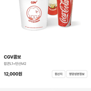 cgv콤보