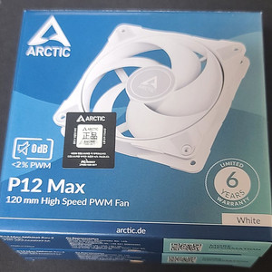 아틱 P12 MAX 화이트 2개