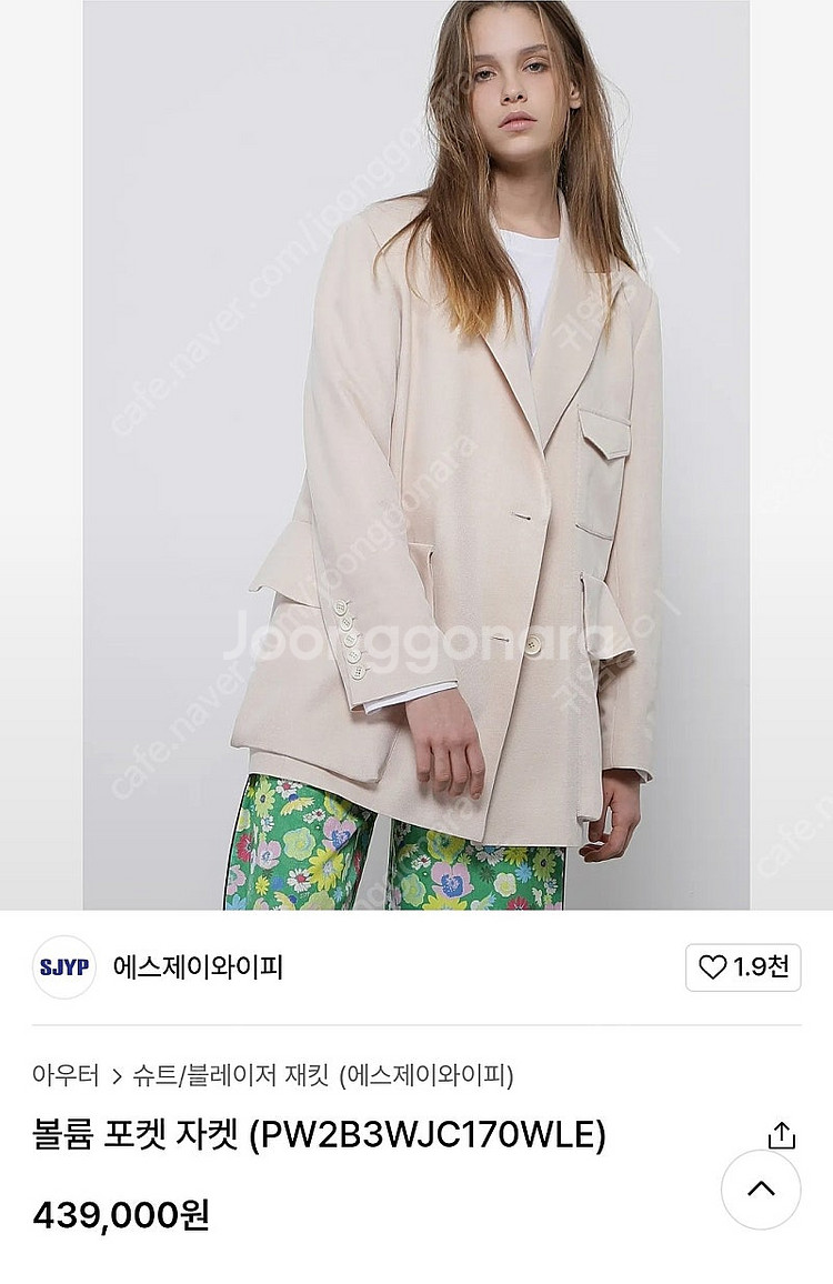 새상품) sjyp 자켓--0