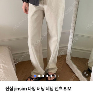진심 다잉 터닝 데님 팬츠 S 시엔느 루에브르 파사드패턴 드파운드 르 시야쥬 모한 틸아이다이 노운베러 던스트 닐바이피 레이브 호와스 낫띵리튼 그로브 마지셔우드 시슬리 보브 시스템