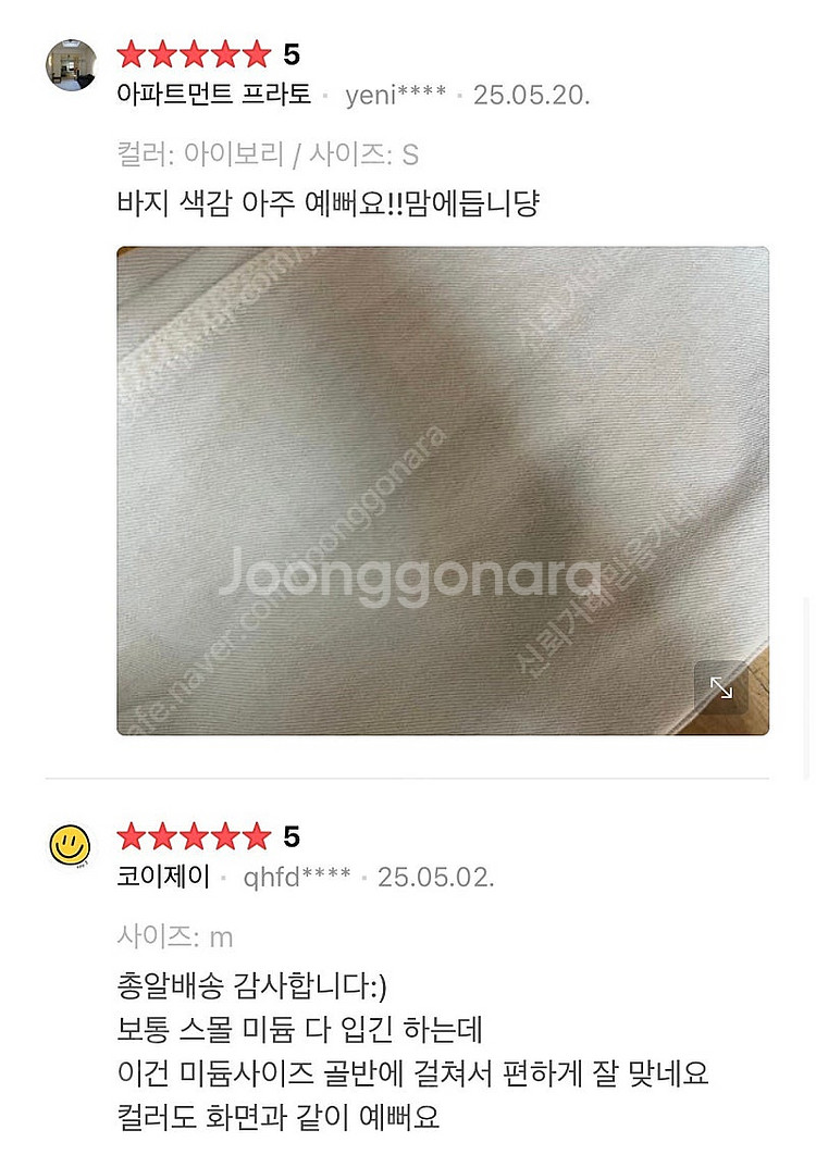 진심 다잉 터닝 데님 팬츠 S 시엔느 루에브르 파사드패...--3